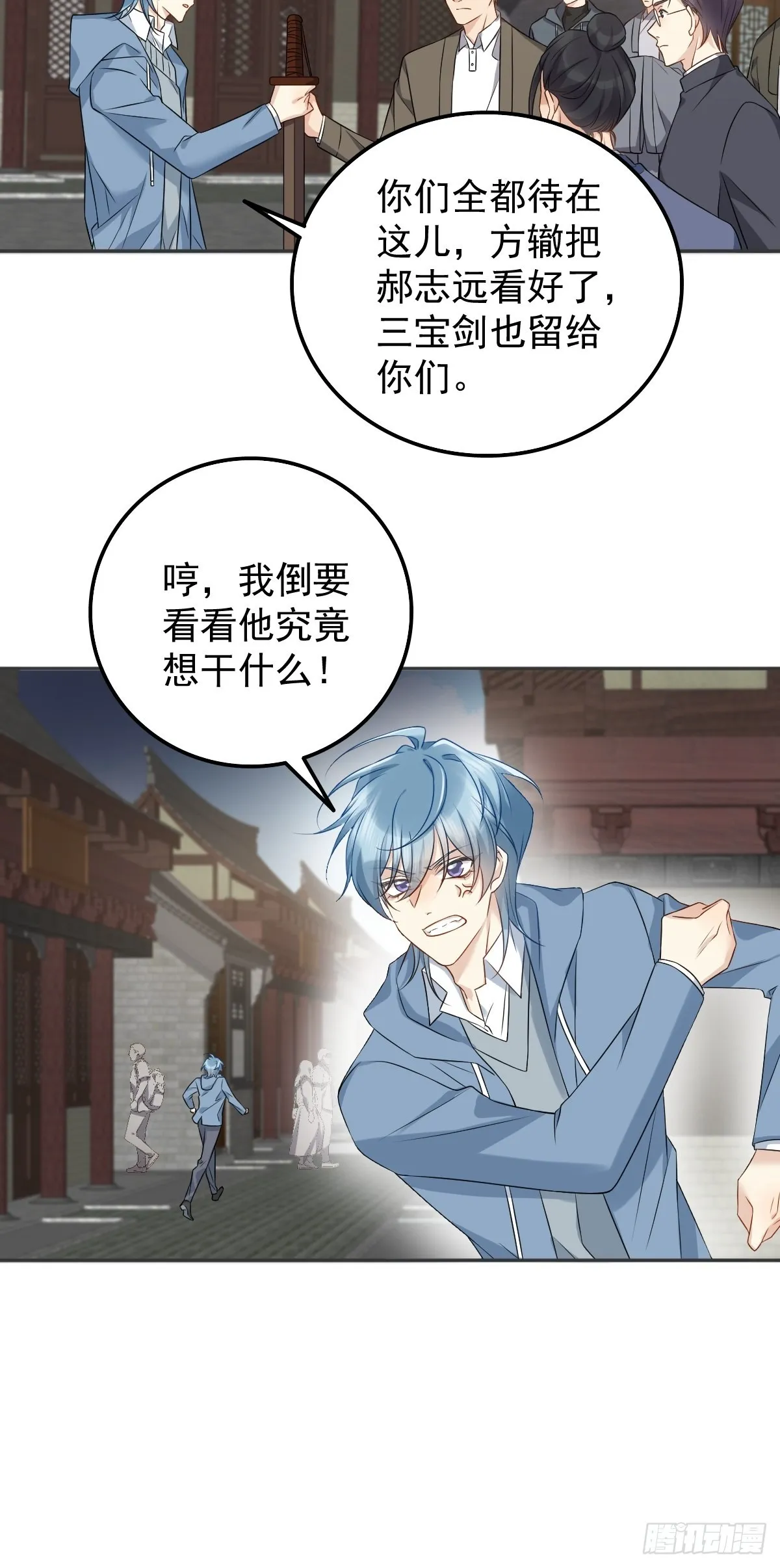 第163 闹鬼 第6页