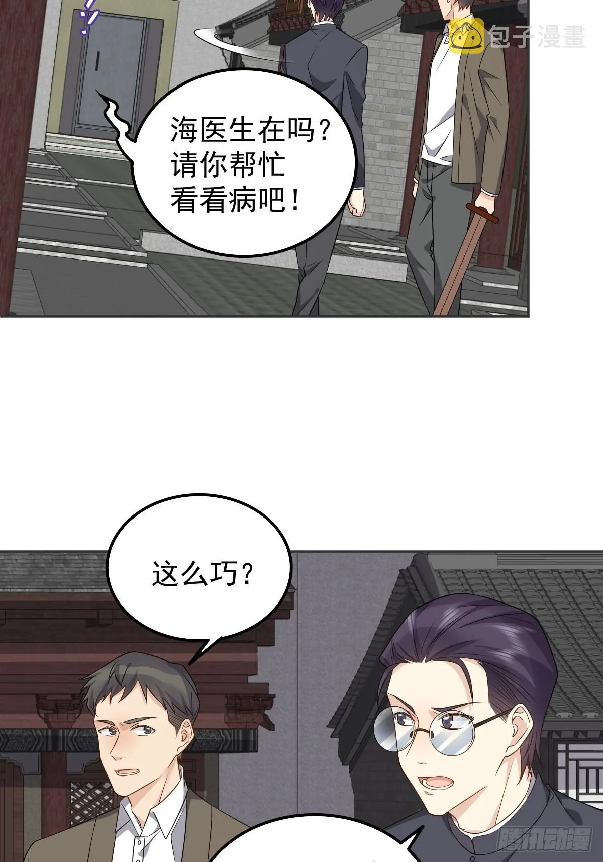 第163 闹鬼 第8页