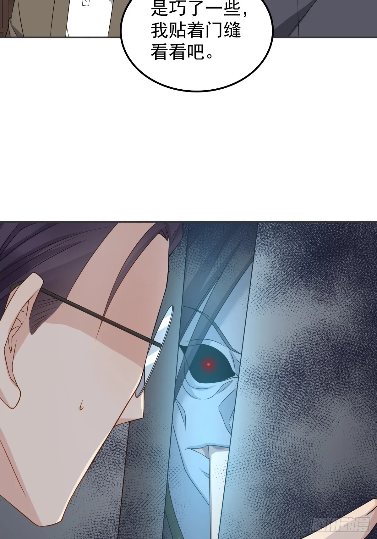 第163 闹鬼 第9页