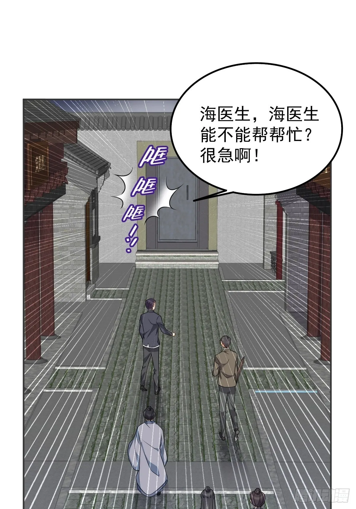 第163 闹鬼 第11页