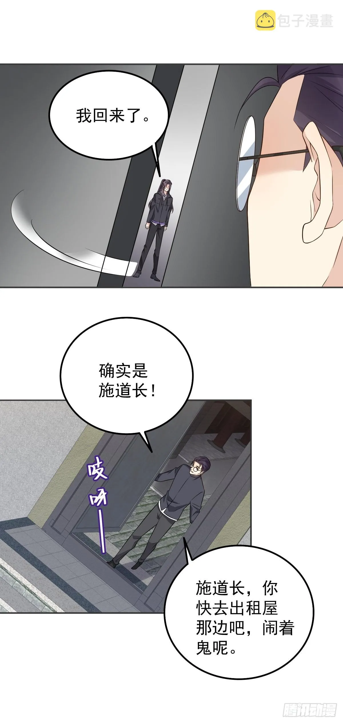 第163 闹鬼 第14页