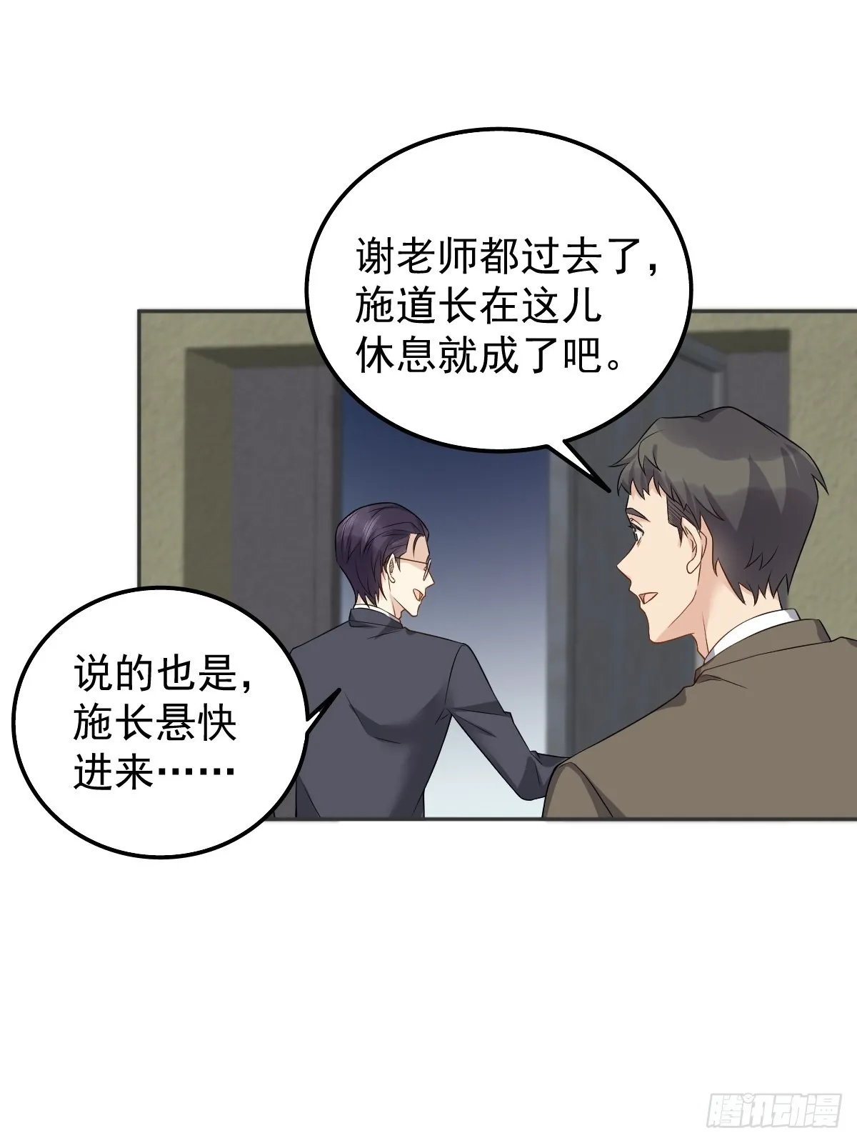 第163 闹鬼 第15页