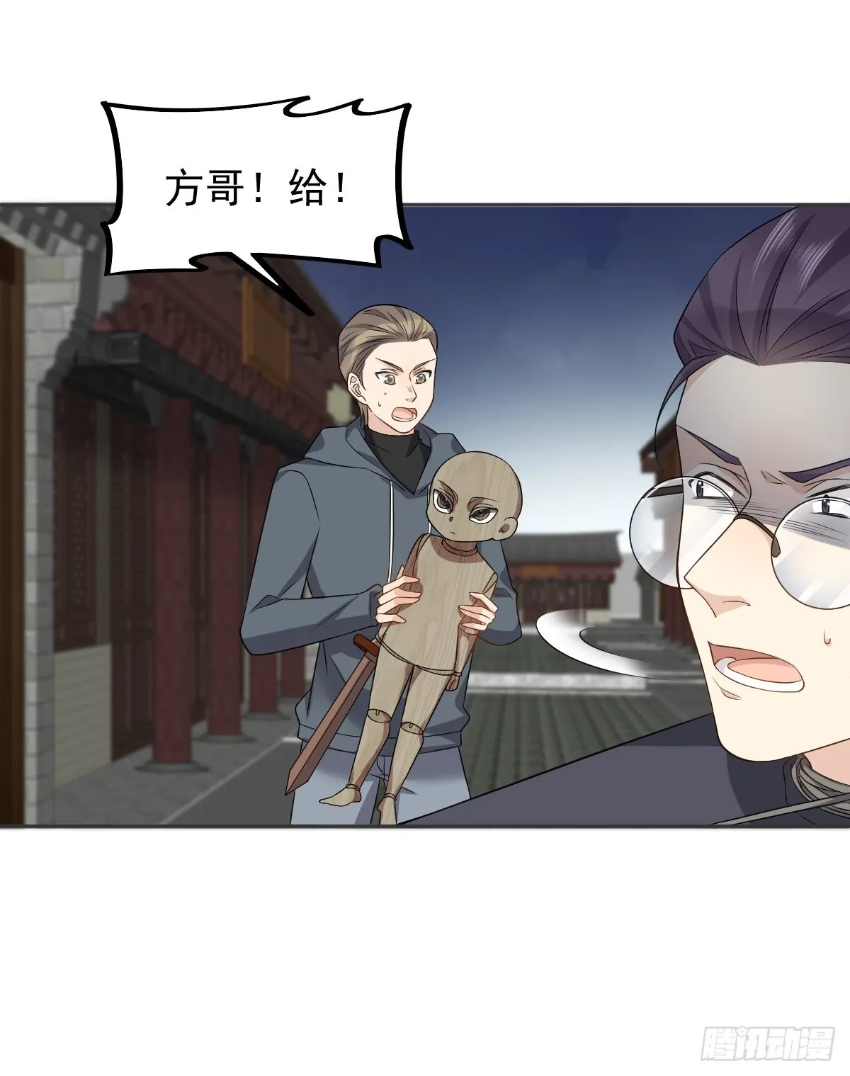 第163 闹鬼 第19页