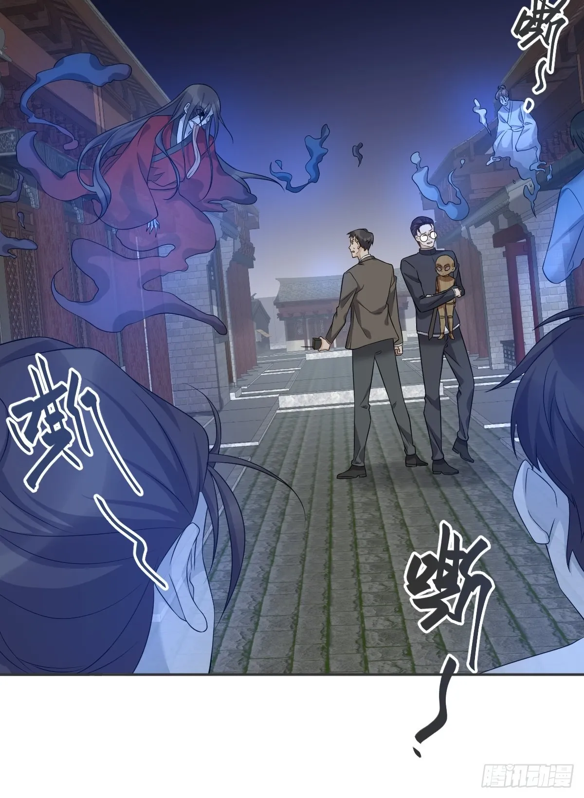 第163 闹鬼 第23页