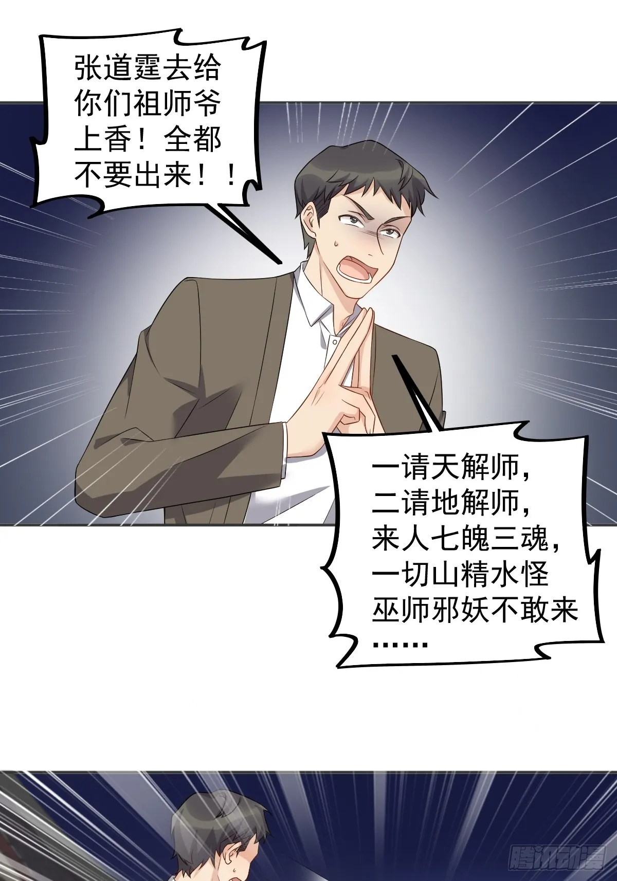 第163 闹鬼 第24页