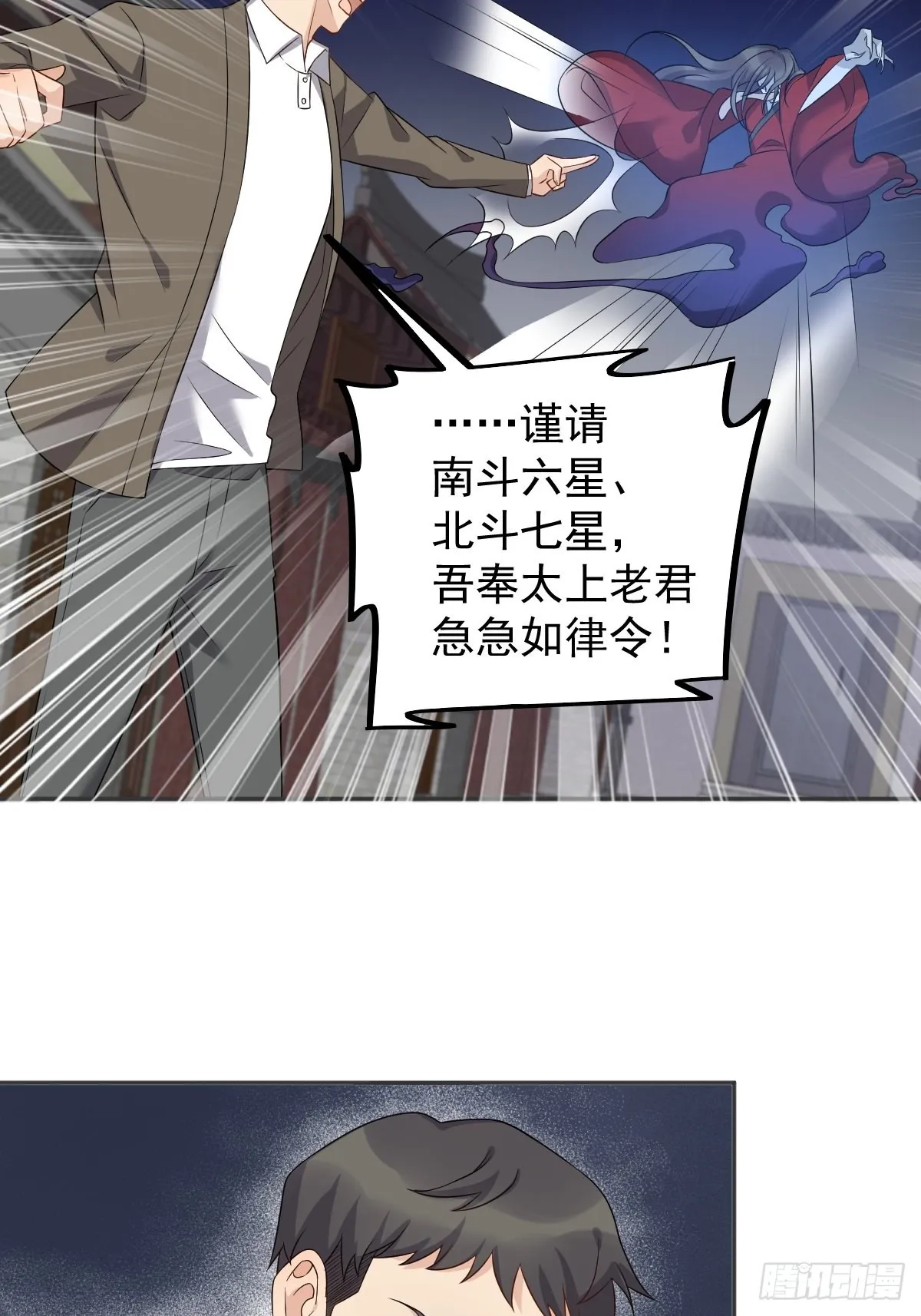 第163 闹鬼 第25页