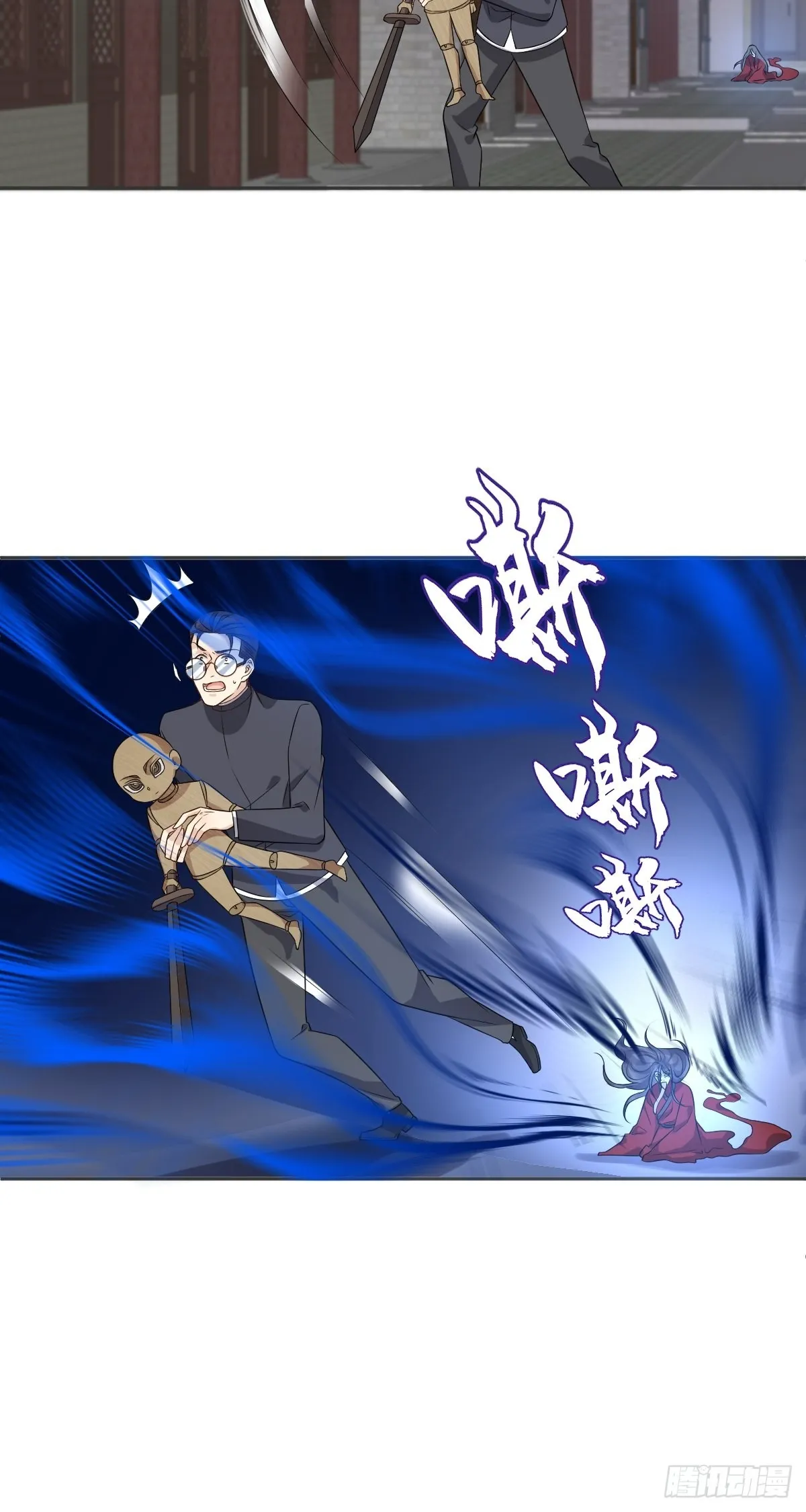 第163 闹鬼 第27页