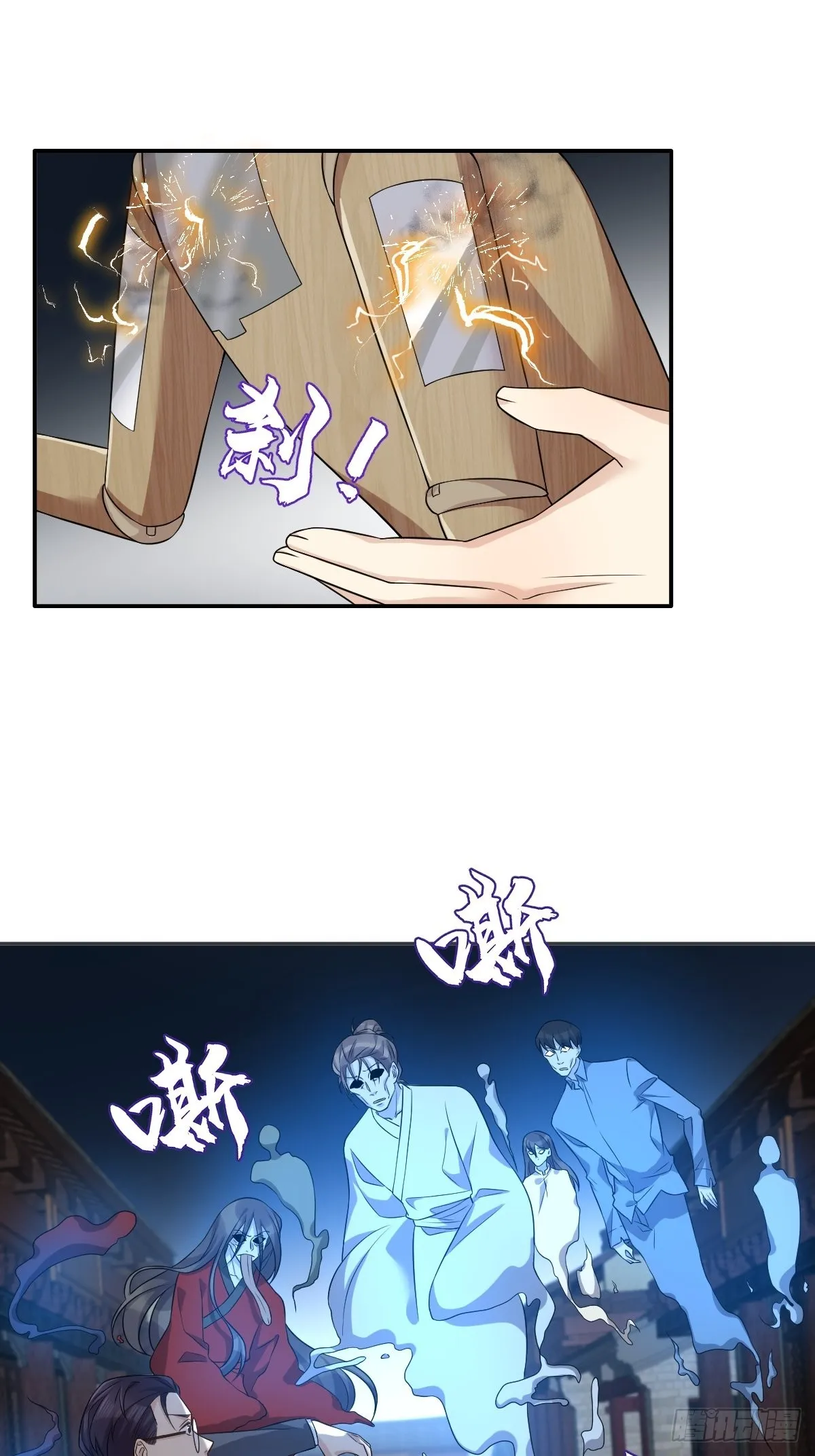 第163 闹鬼 第28页