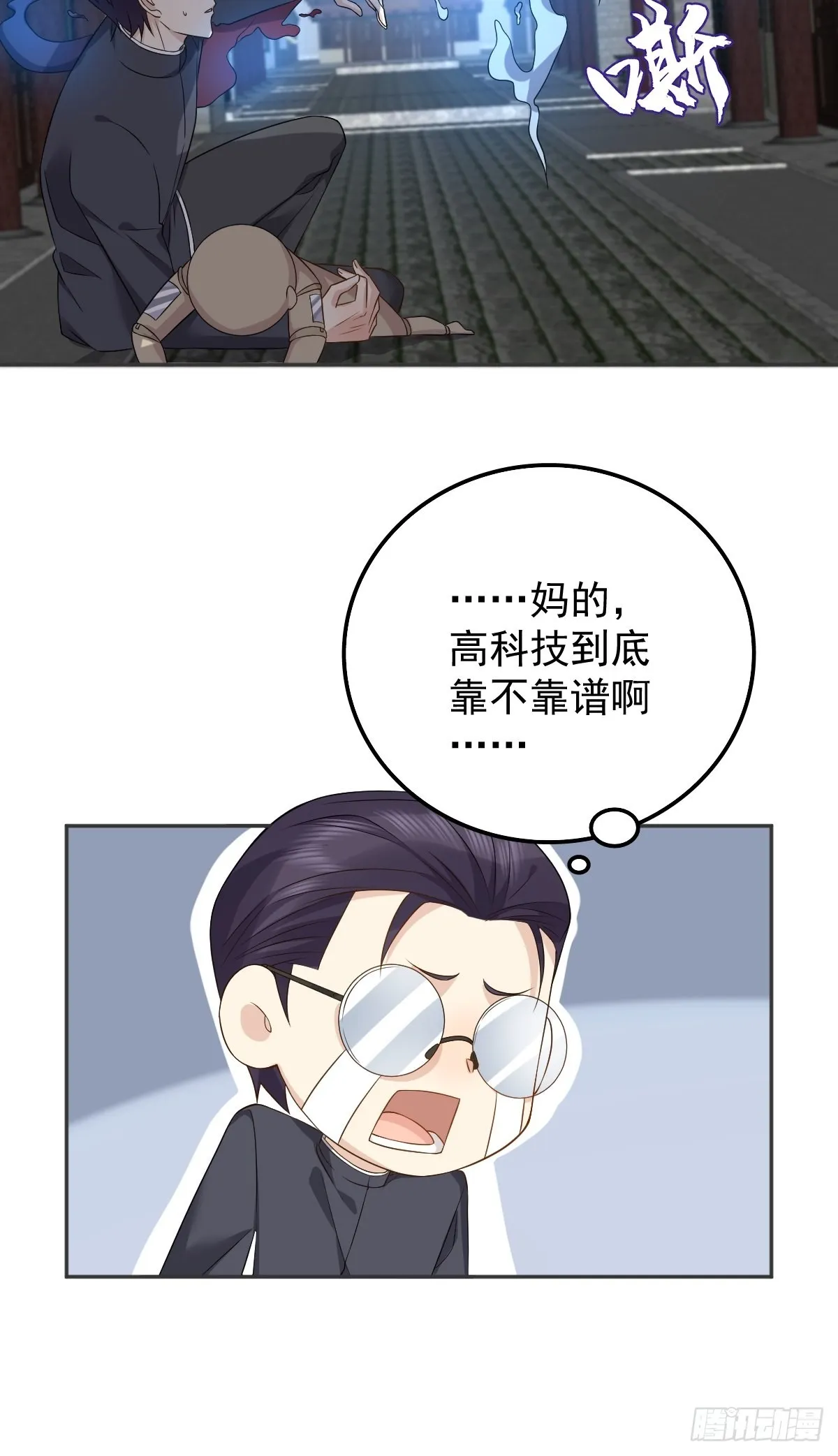 第163 闹鬼 第29页