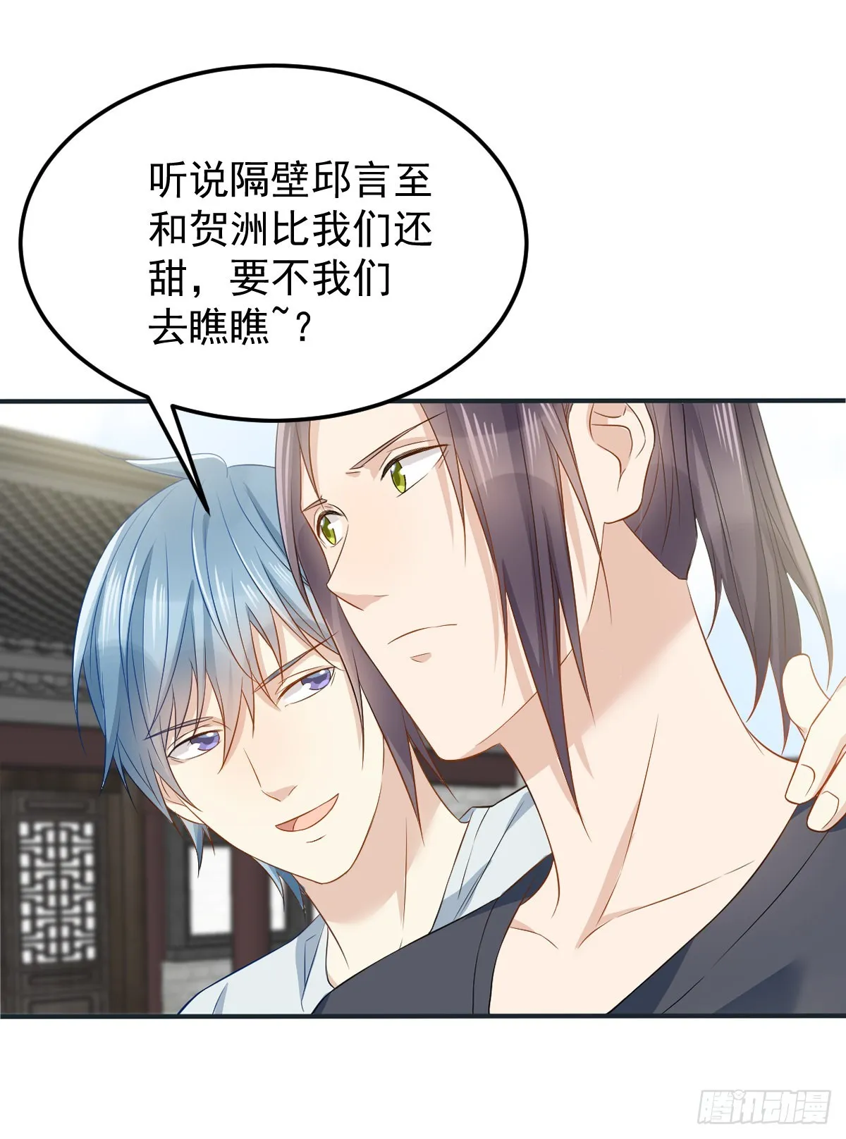 第163 闹鬼 第31页