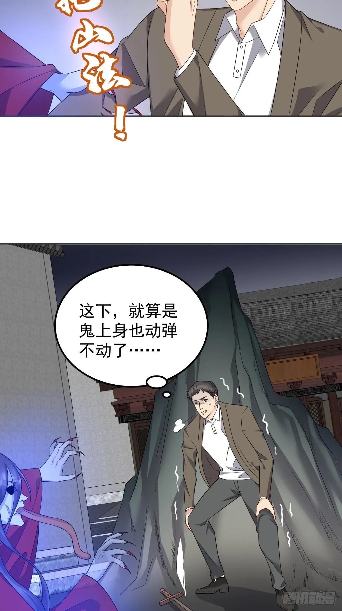 第164话 弟子吴量 第9页