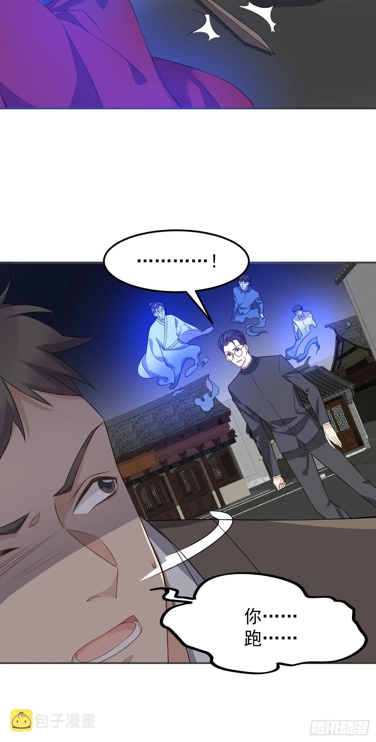 第164话 弟子吴量 第10页