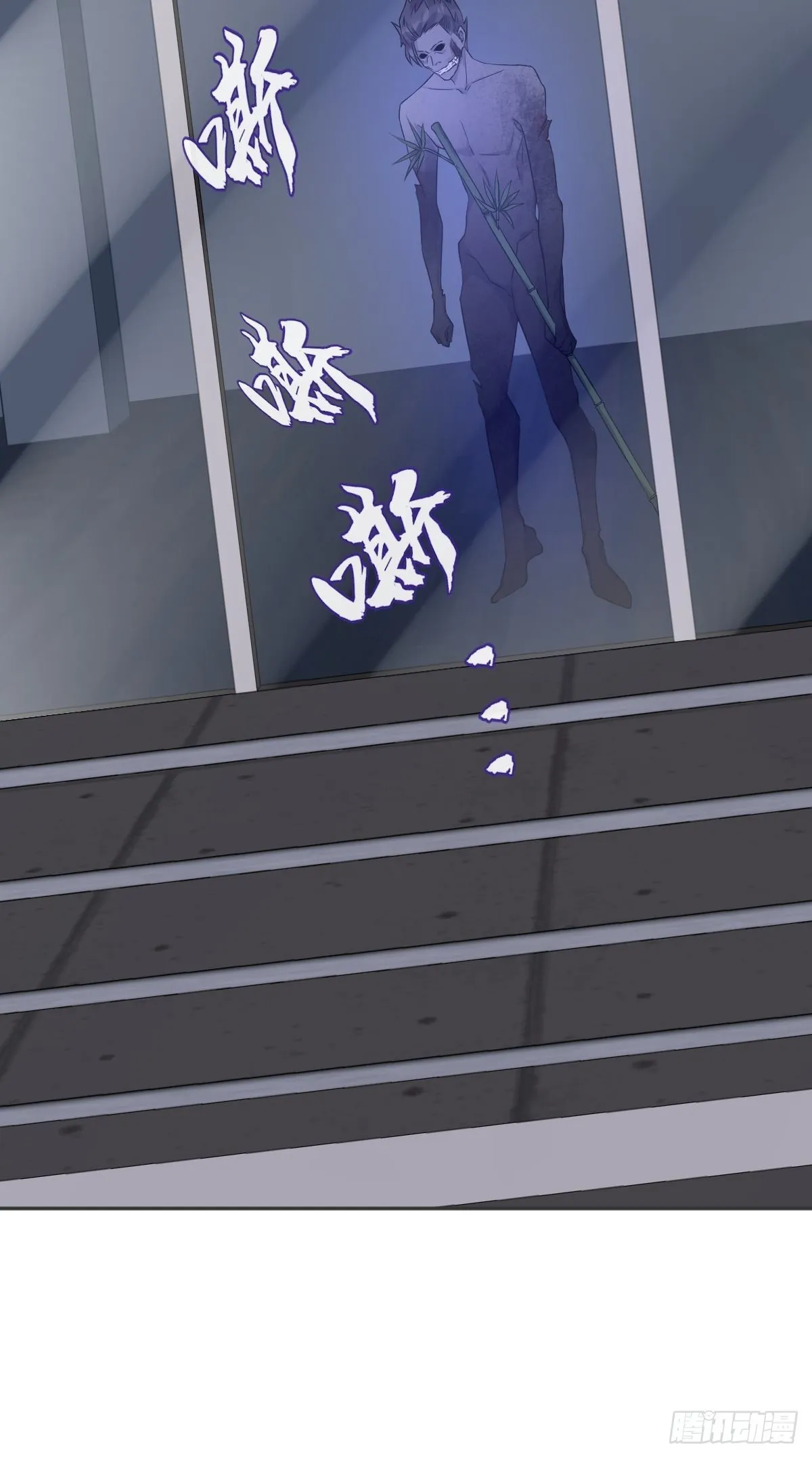 第164话 弟子吴量 第29页