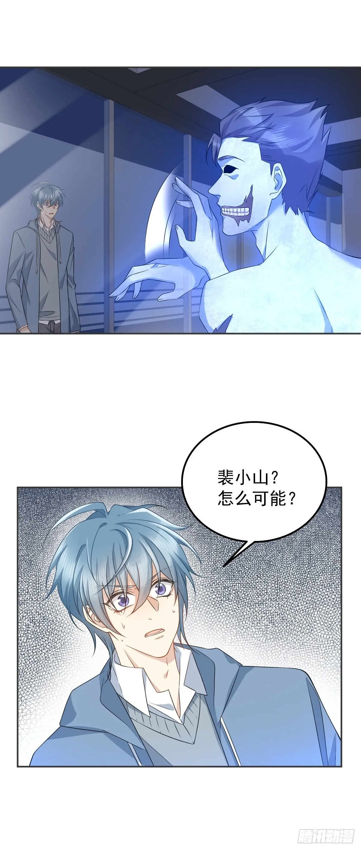 第164话 弟子吴量 第30页