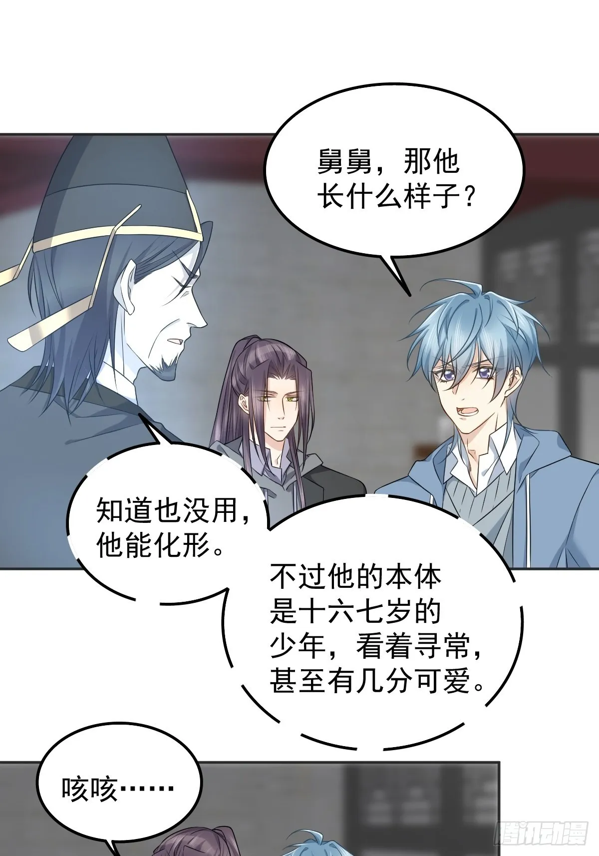 第168话 大恩不言谢？ 第3页