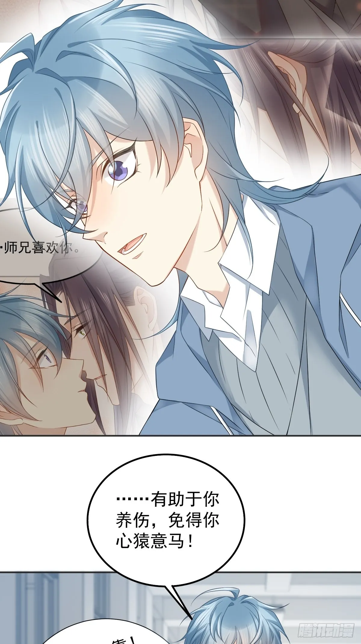 第169话 心猿意马 第25页