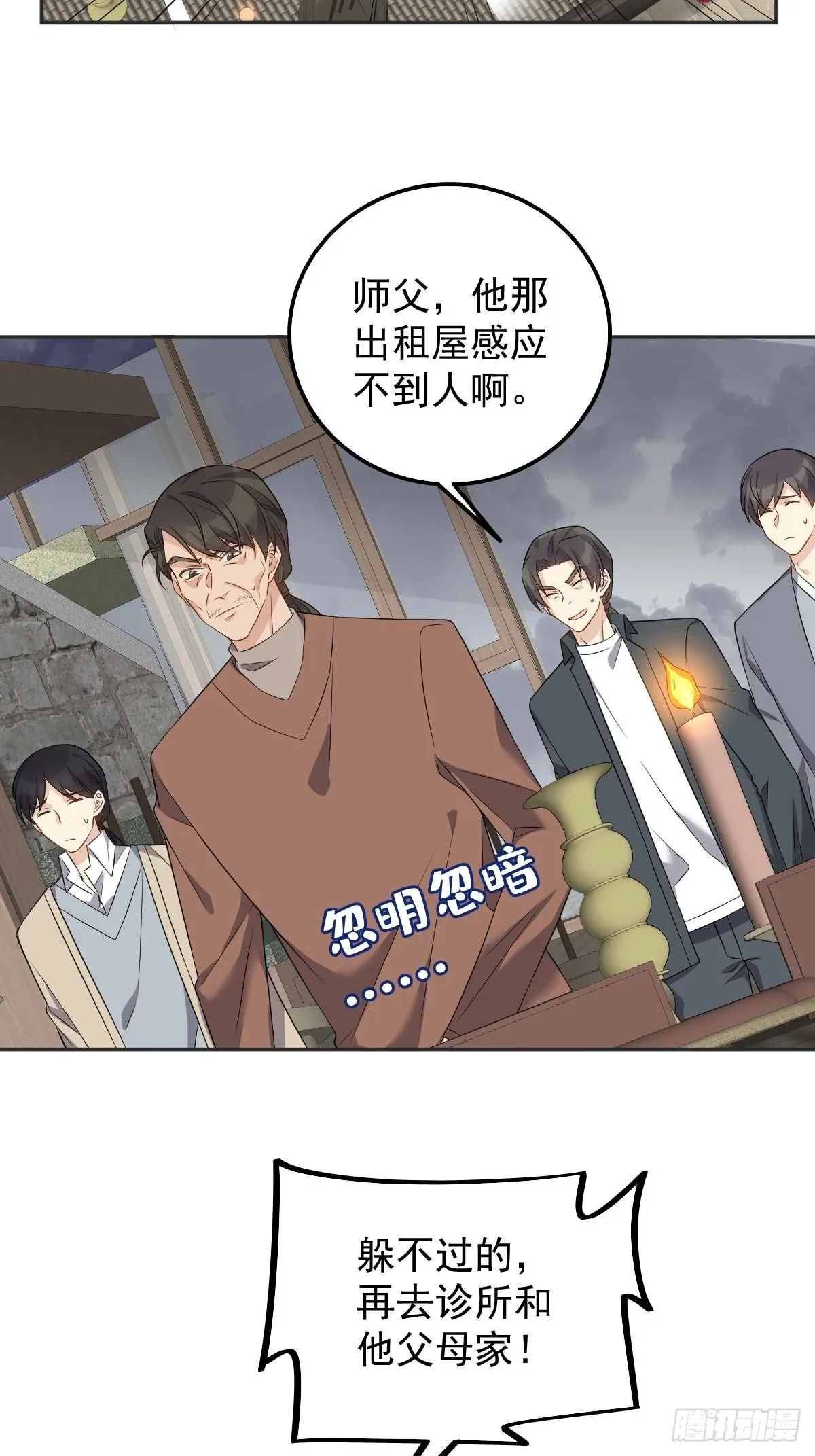 第174话 马小川的报复 第19页