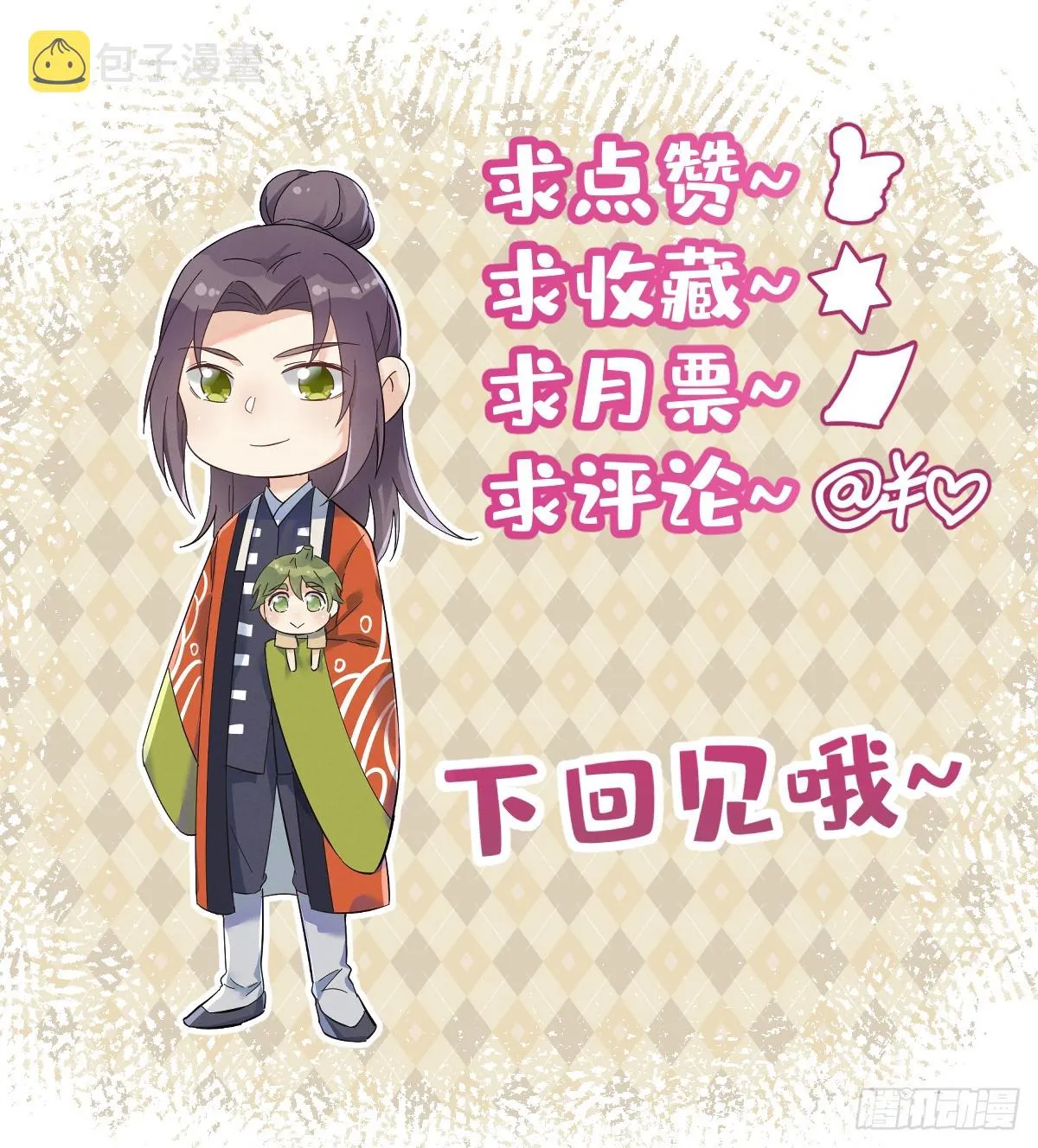 第184话 断臂 第25页