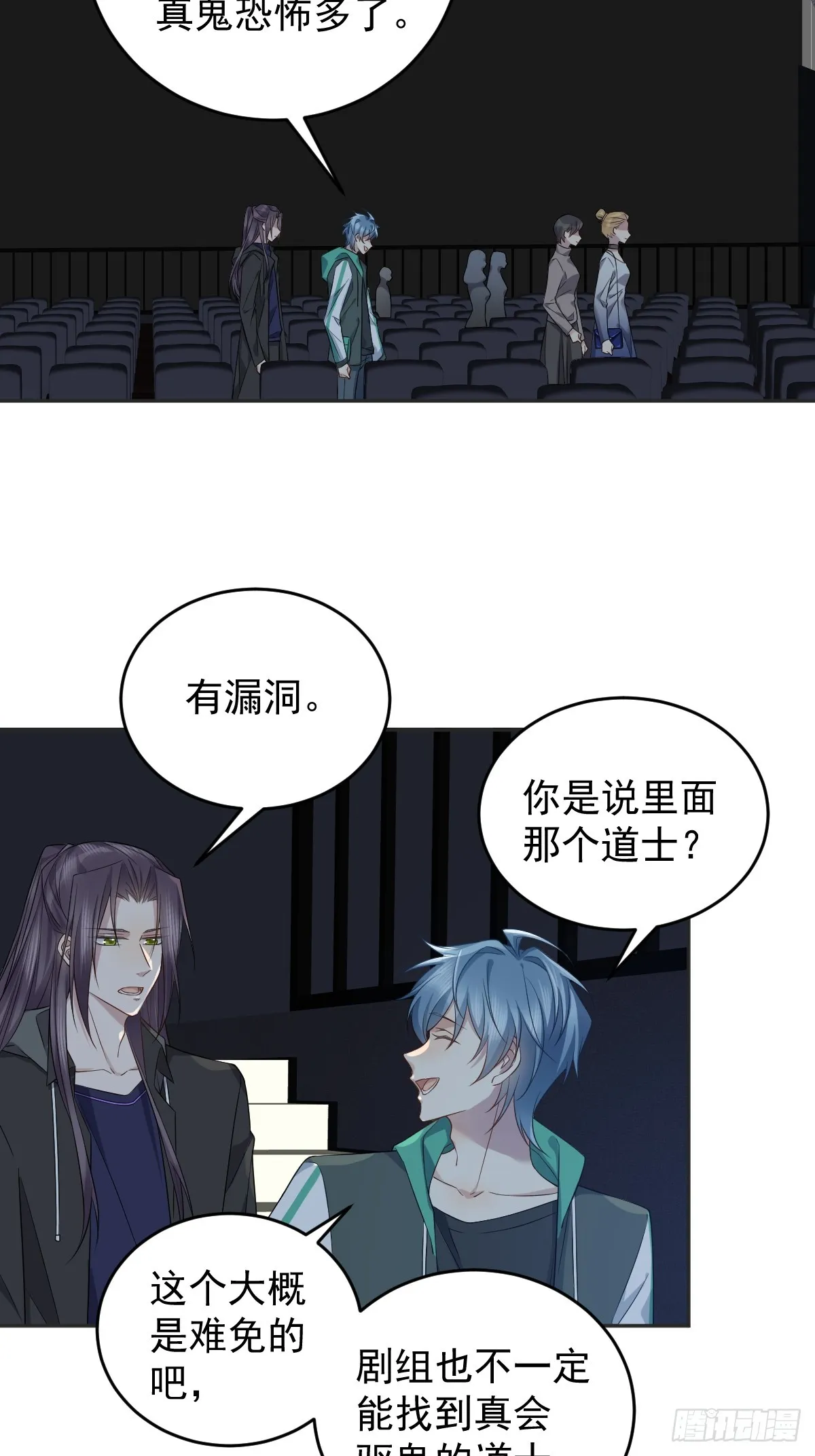 第193话 18层 第8页