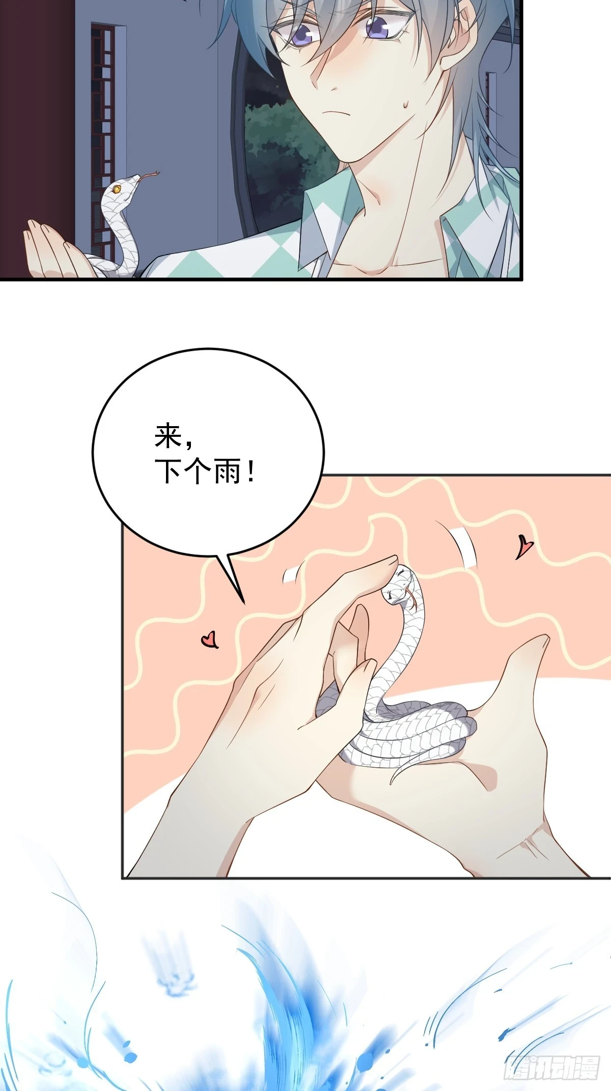 第205话 拼床 第8页