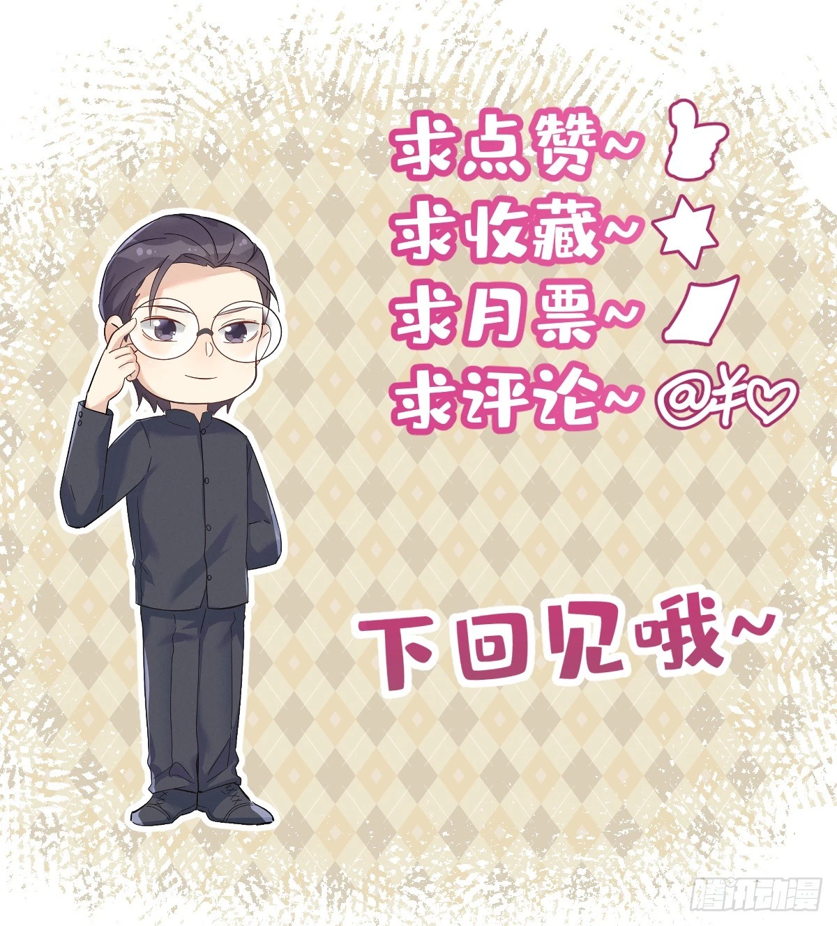 第205话 拼床 第28页