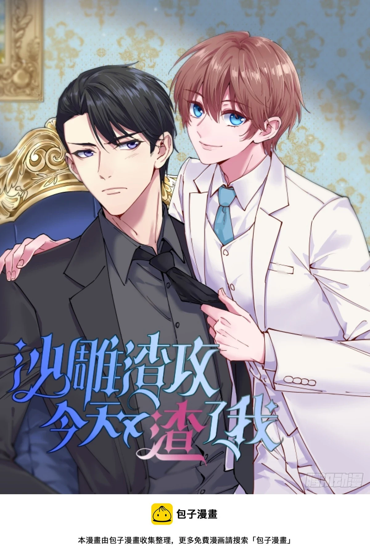 第205话 拼床 第30页