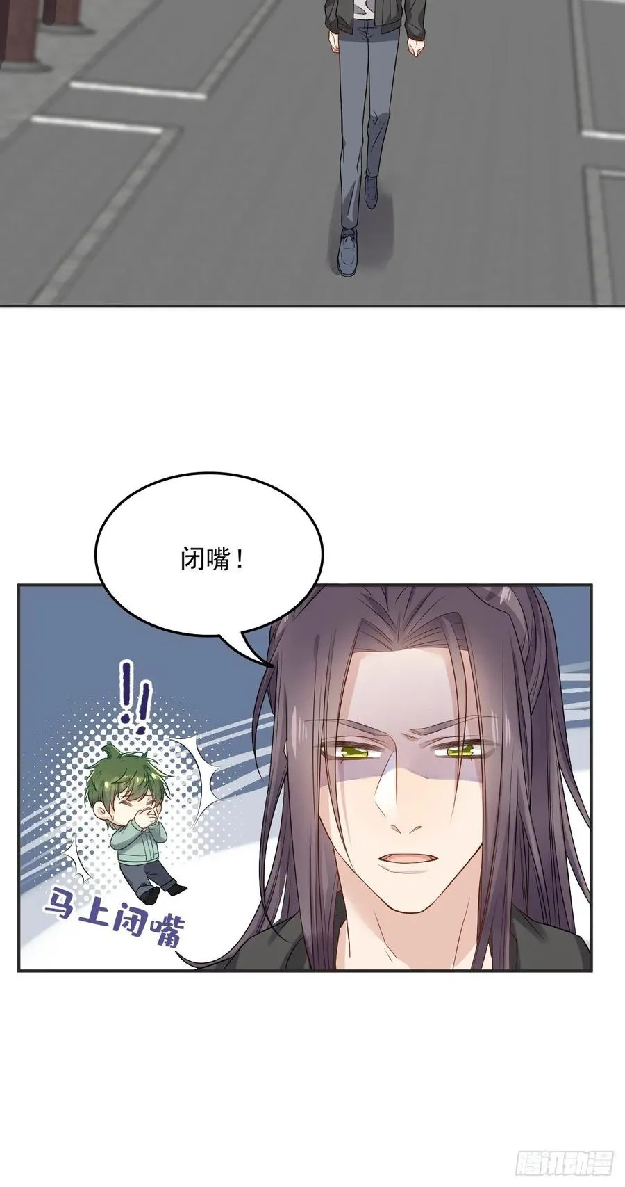 第112话 凤坪村 第6页