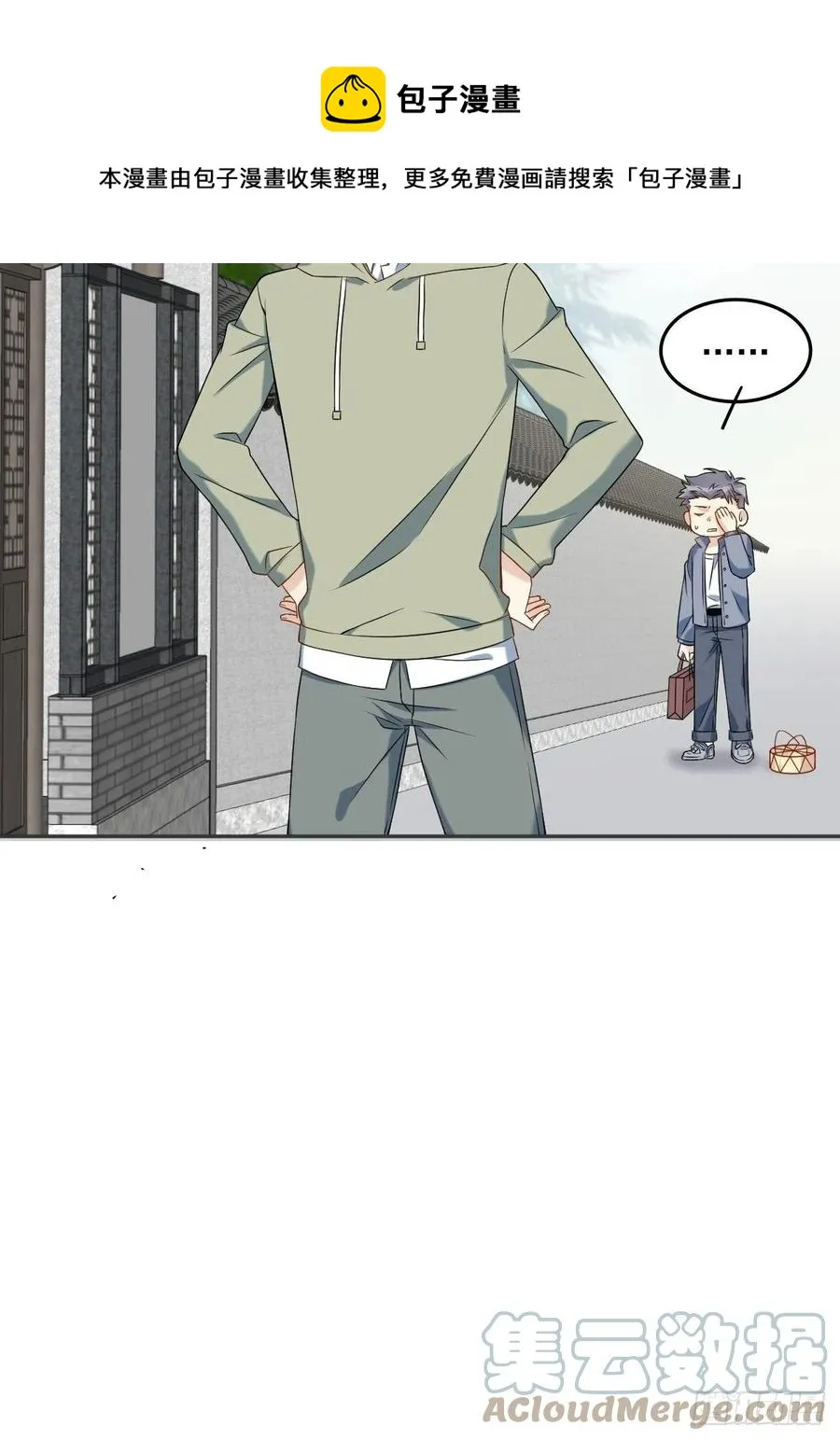第108话 热心助人的鬼 第25页