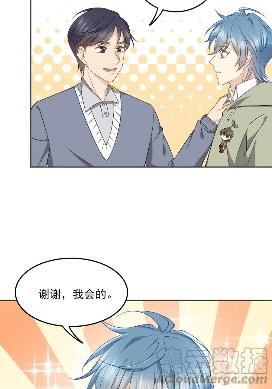 第107话 情侣挂件 第27页