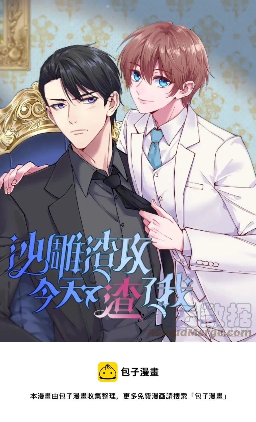 第107话 情侣挂件 第31页