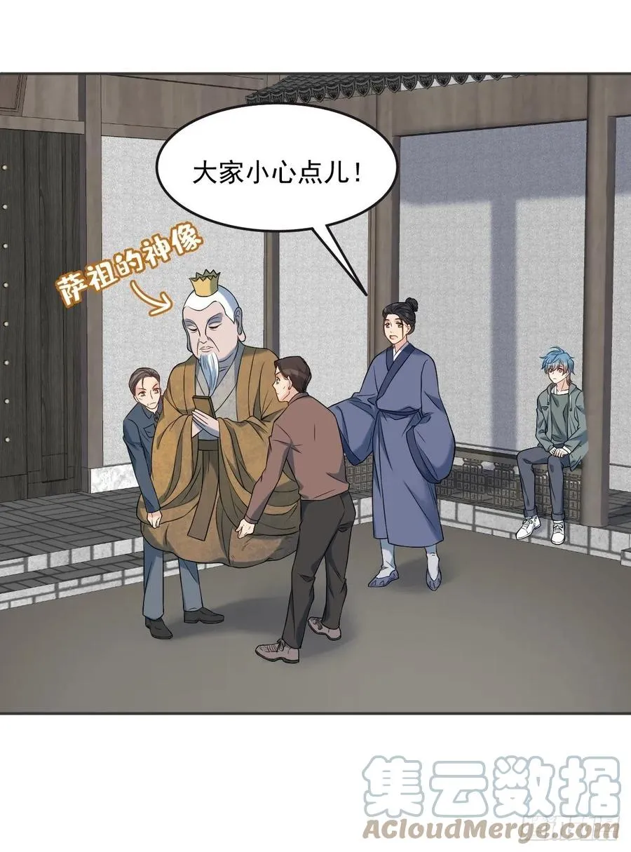 第104话 传奇考生 第19页