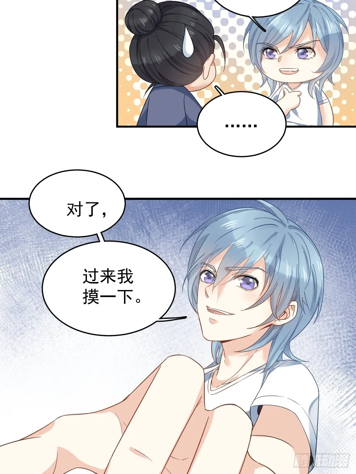第13话 第一个道士 第25页