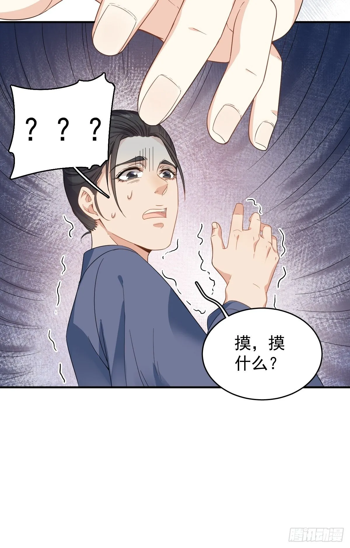 第13话 第一个道士 第26页