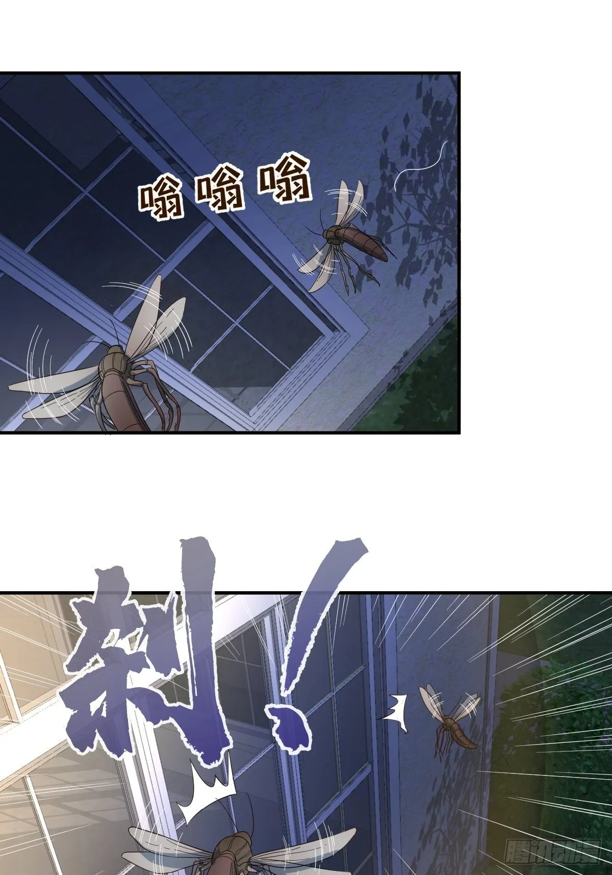 第14话 驱蚊符 第14页
