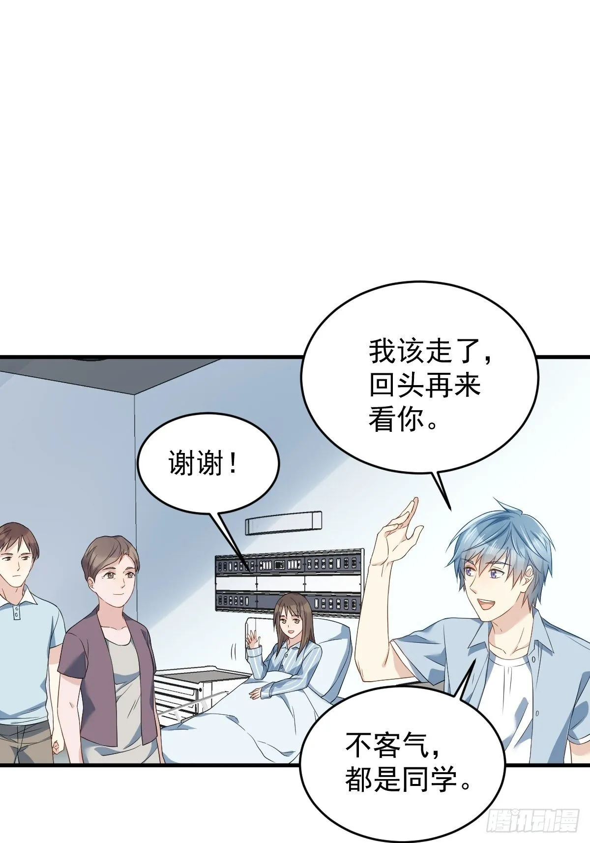 第51话 祭祀遗迹 第25页