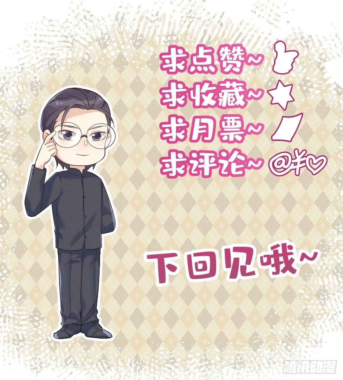 第58话 赚钱养家 第25页