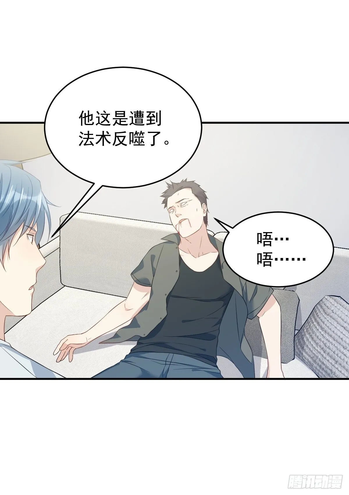 第70话 夜入薄山 第5页