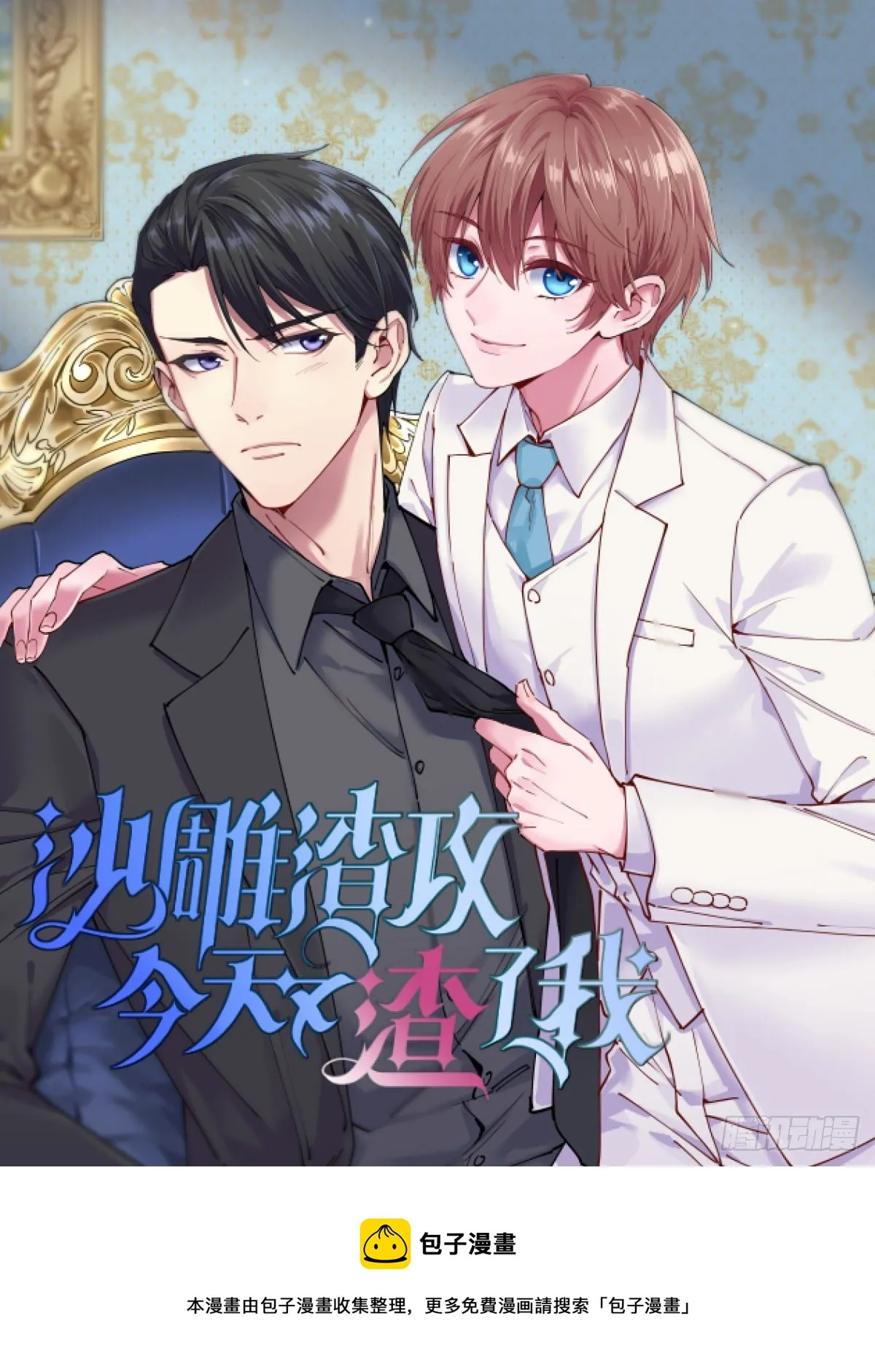 第89话 金人代形 第36页