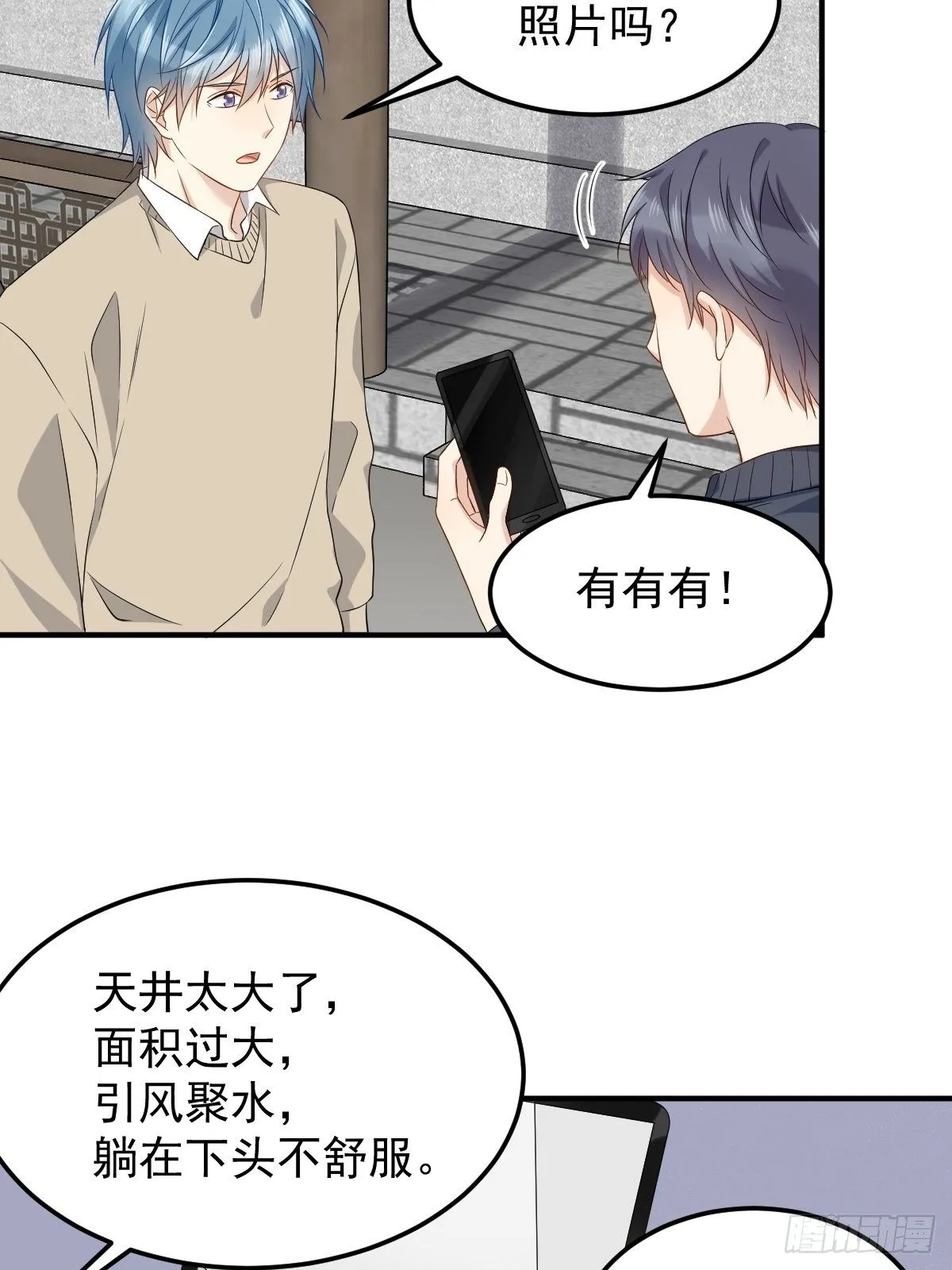 第92话 埋骨 第17页
