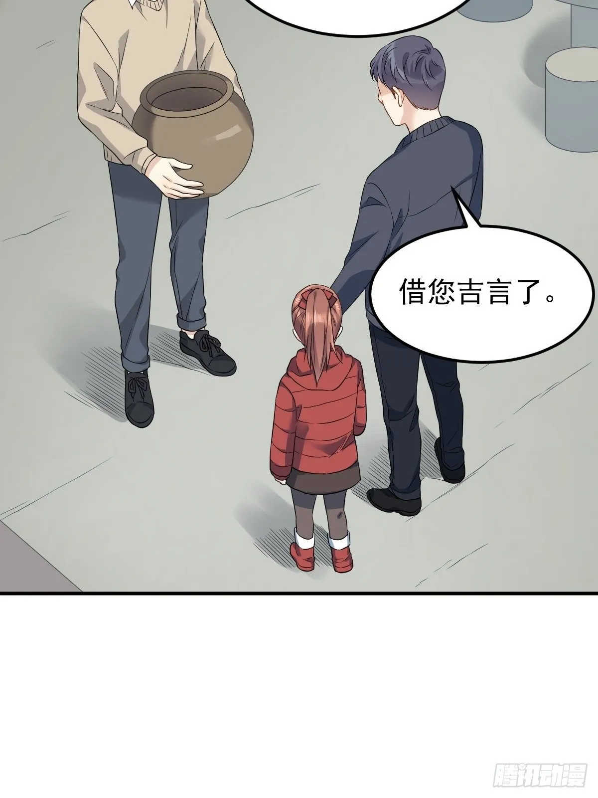 第92话 埋骨 第28页