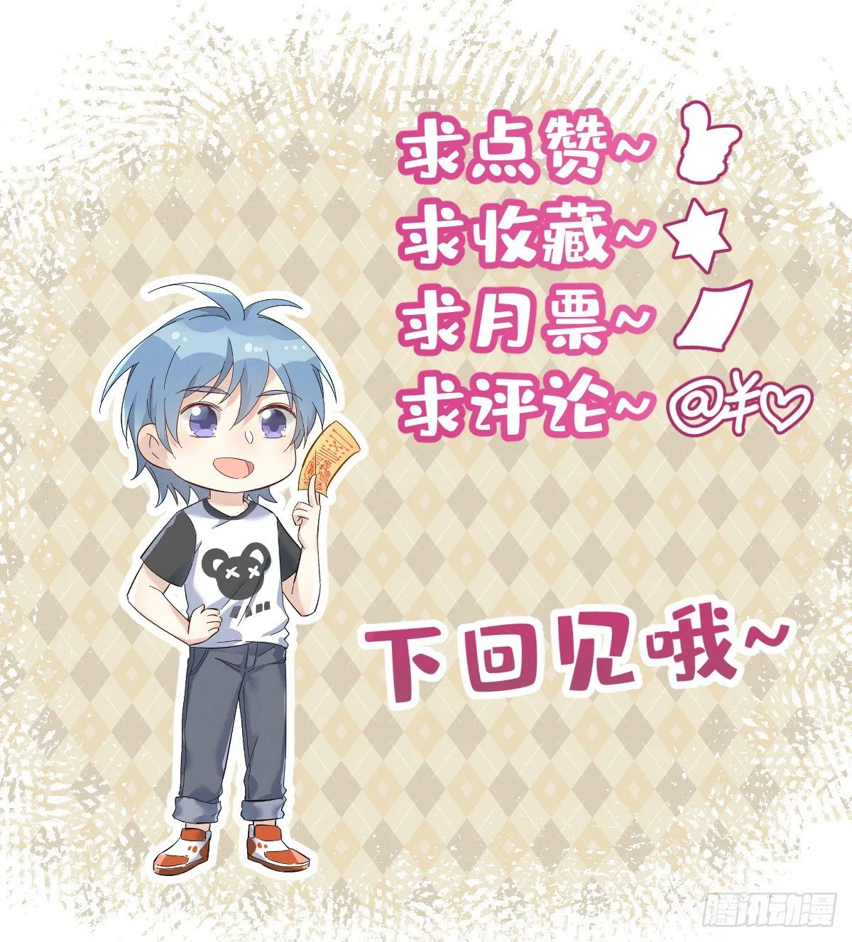 第92话 埋骨 第30页