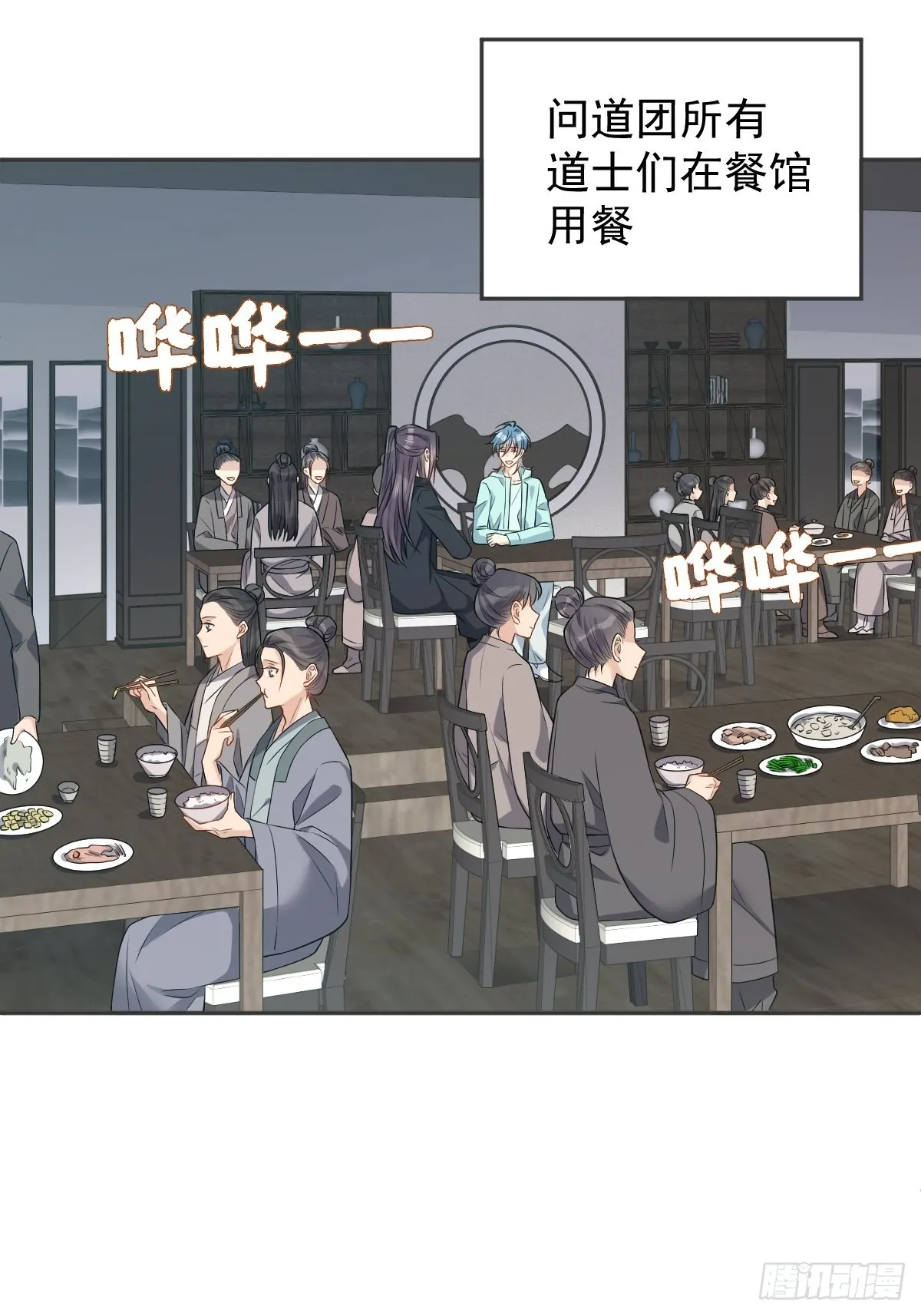 第132话 触碰 第9页