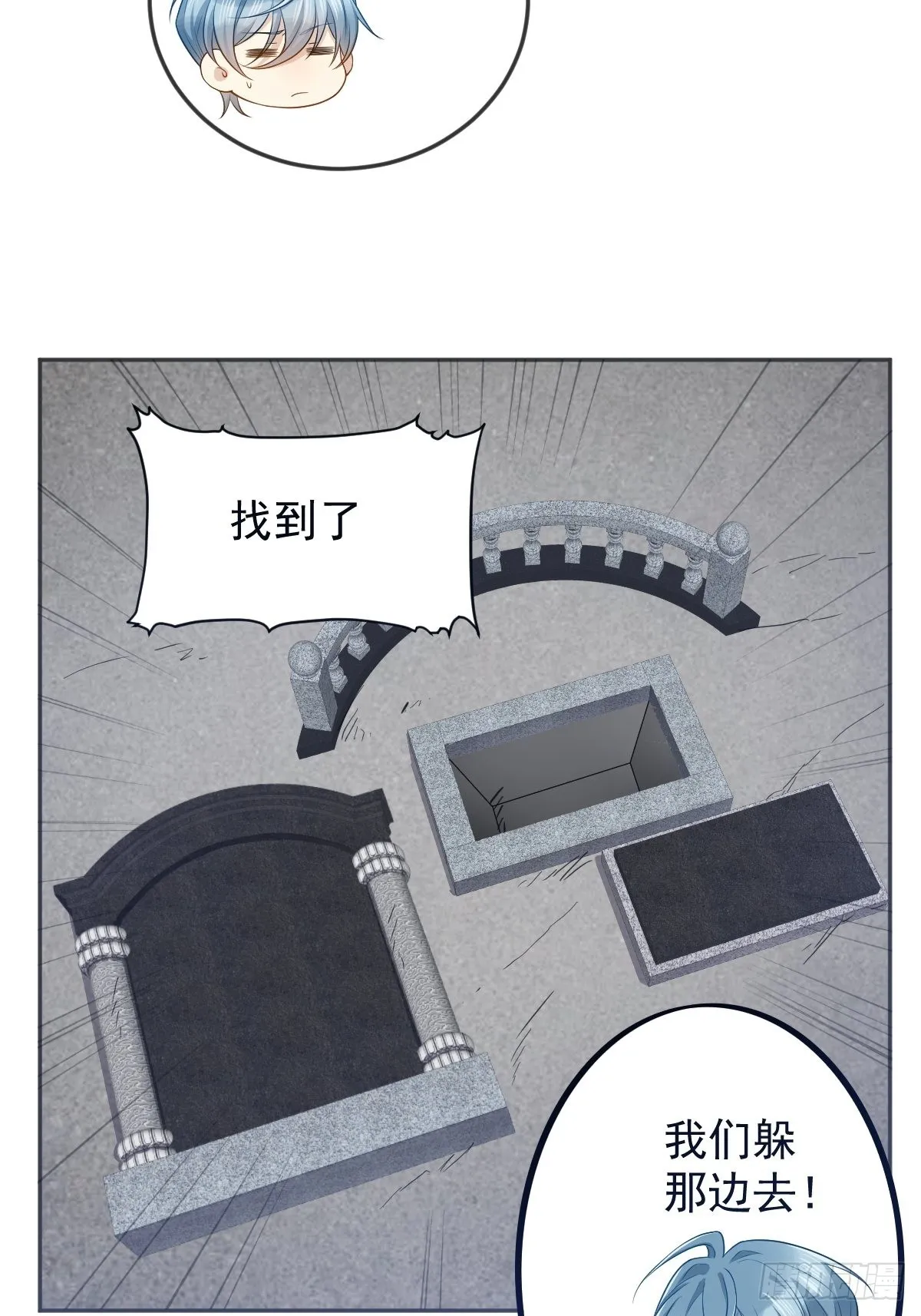 第128话 解除婚约 第23页