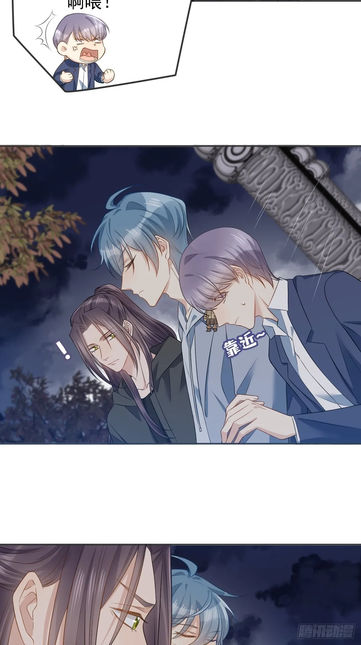 第128话 解除婚约 第26页