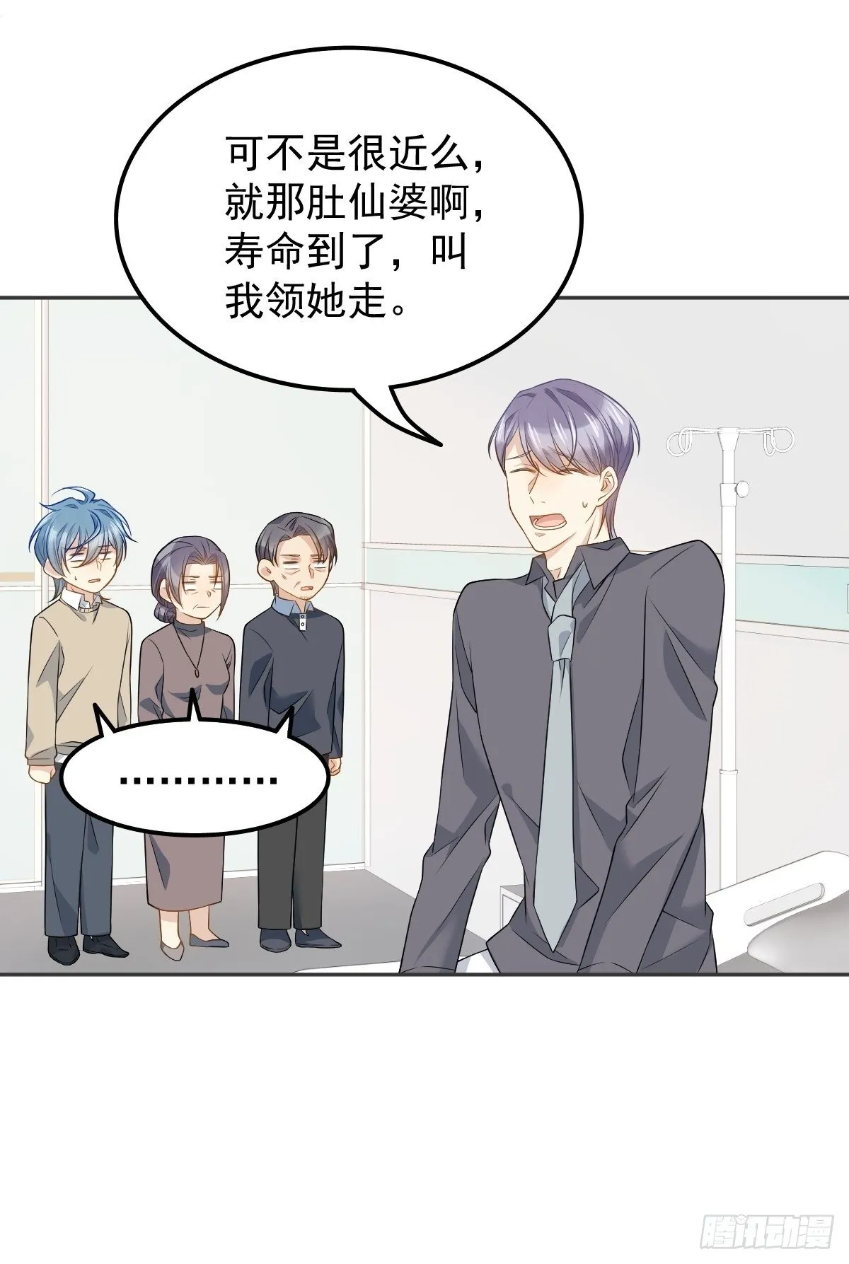第122话 肚仙婆 第27页