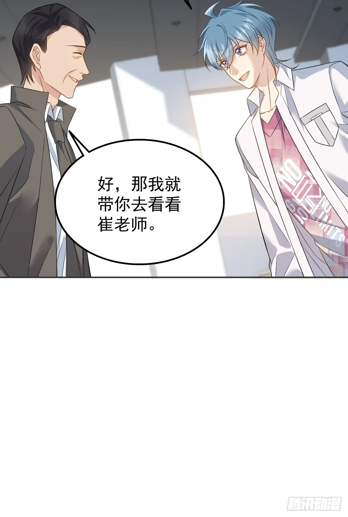 第150话出息了！ 第28页