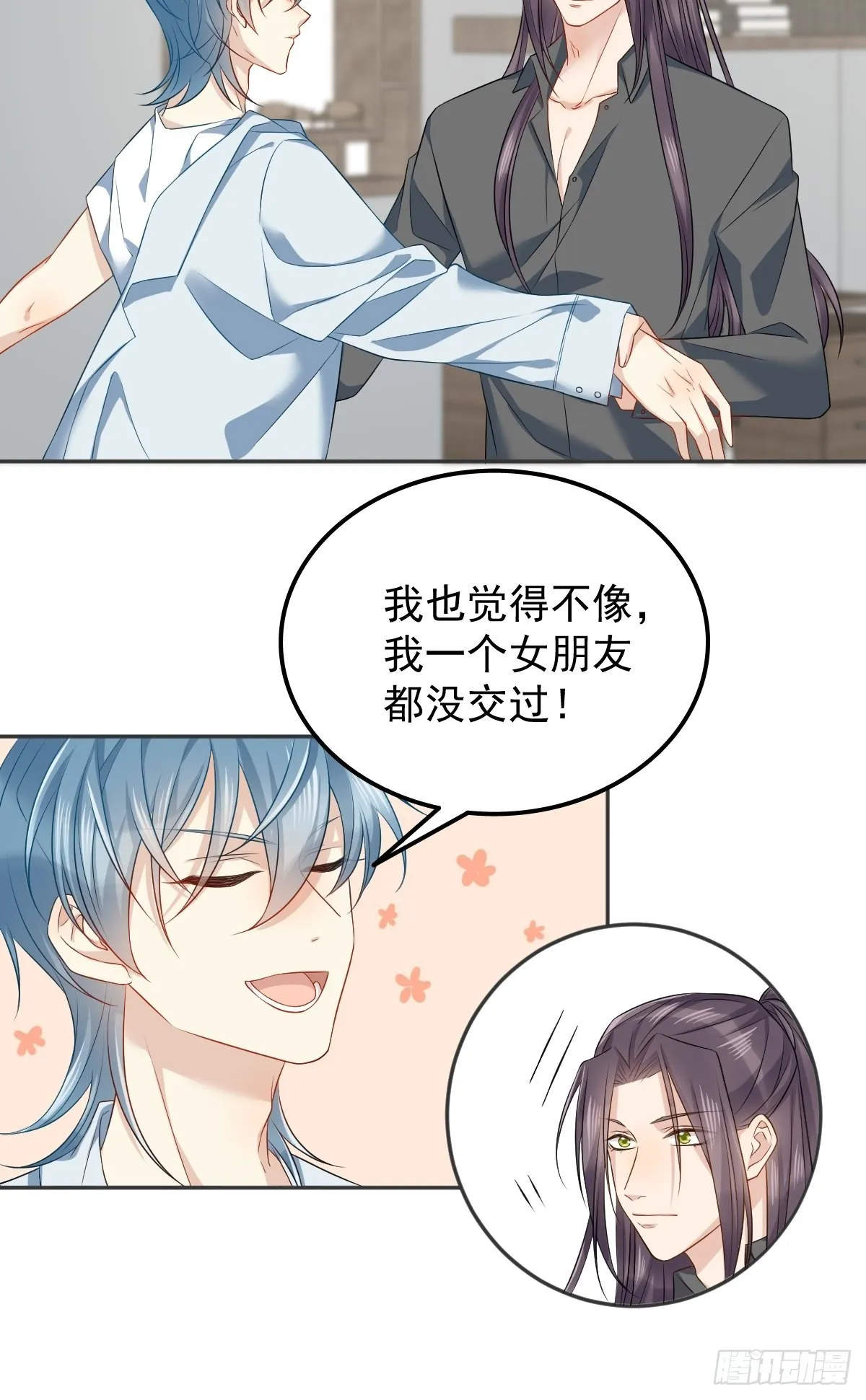 第149话要完！ 第7页
