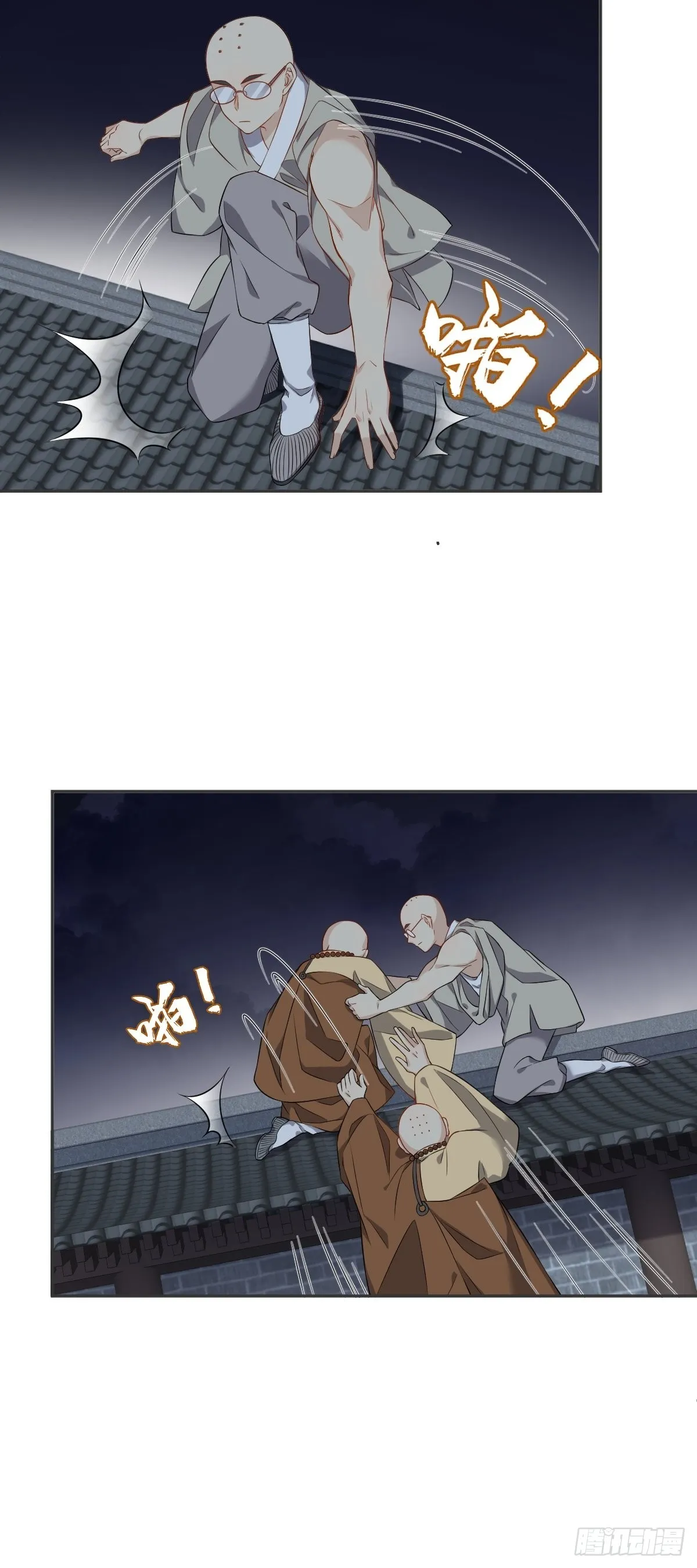 第143话拴娃娃 第19页