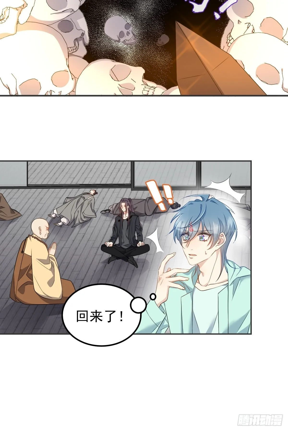第139话异样的感觉 第9页