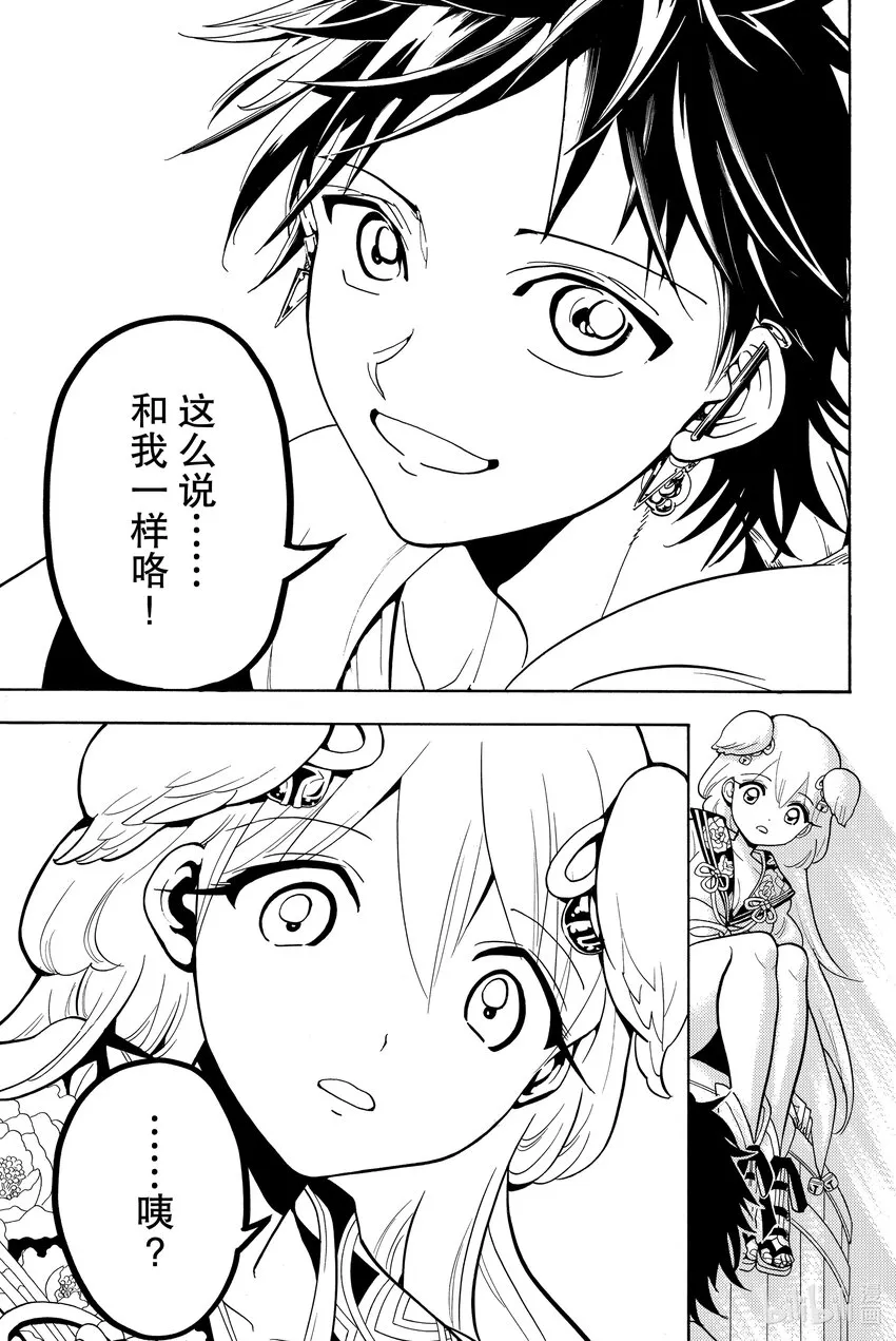 10 小雨田武士团 第19页